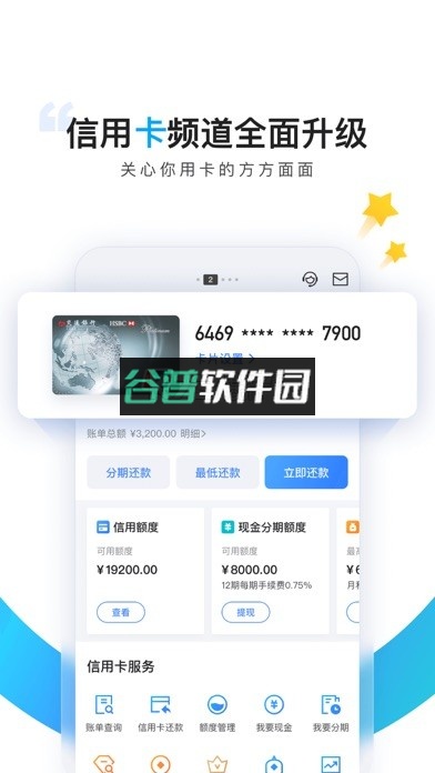 买单吧appv10.1.0截图4