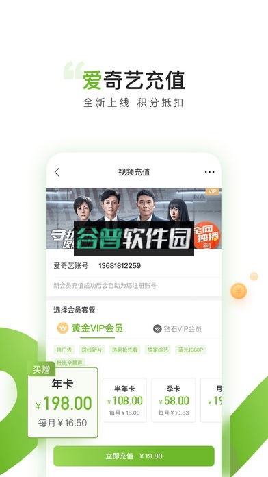 买单吧appv10.1.0截图5