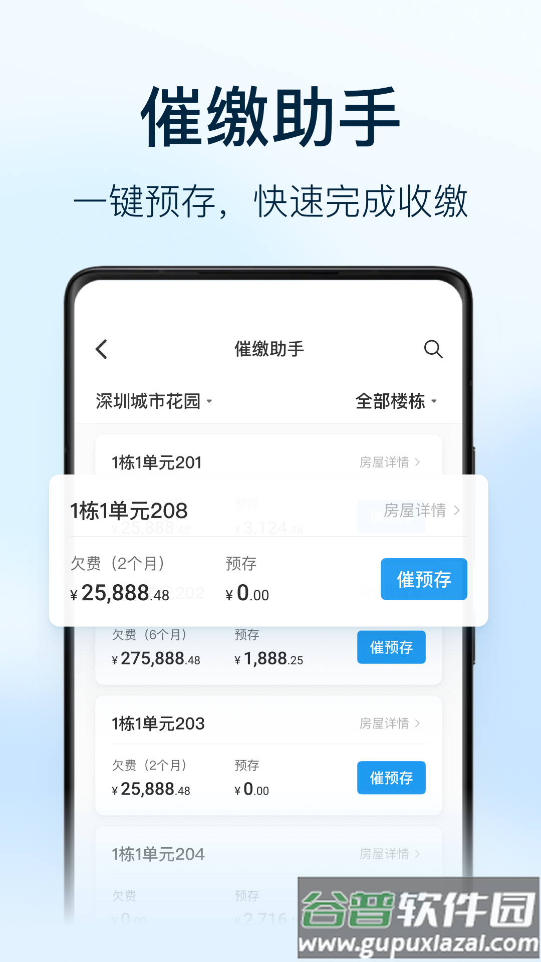 万象服务员工端app截图2