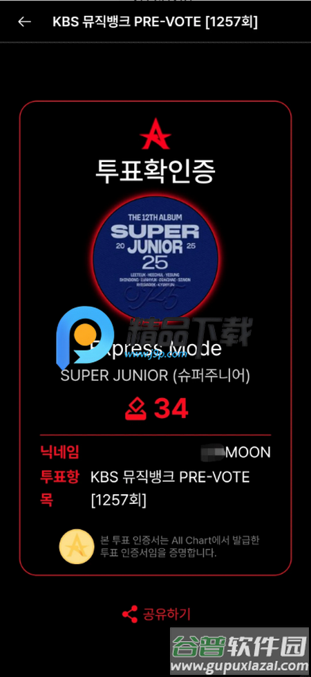 ALLCHART最新版截图2