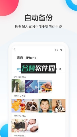百度网盘下载v13.15.4截图2