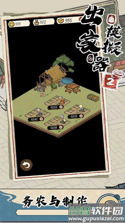 出家模拟器2最新版2025截图3