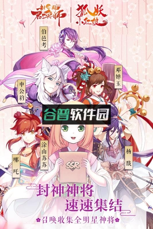 封神召唤师内测版下载v5.8.2截图2