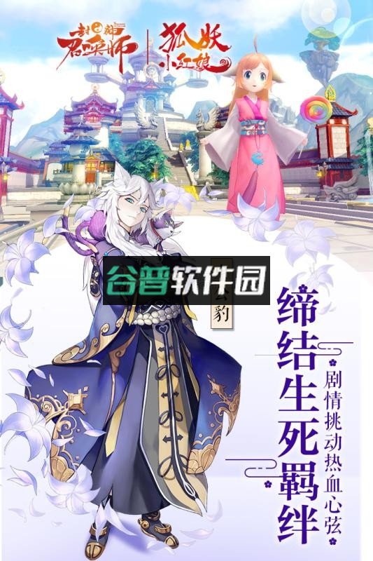 封神召唤师内测版下载v5.8.2截图3
