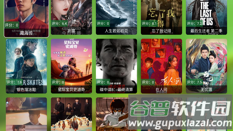 刚哥4K电视直播截图4