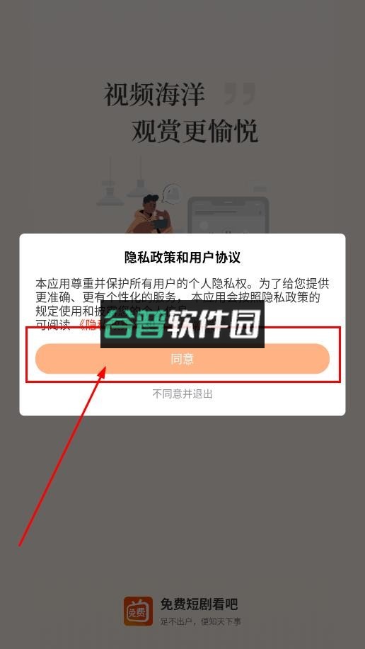 免费短剧看吧 v1.2.0 app