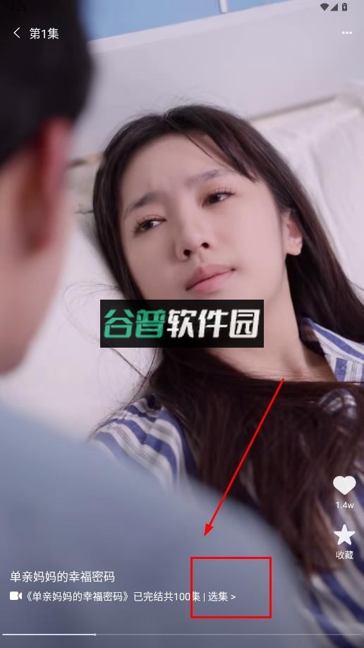 免费短剧看吧 v1.2.0 app