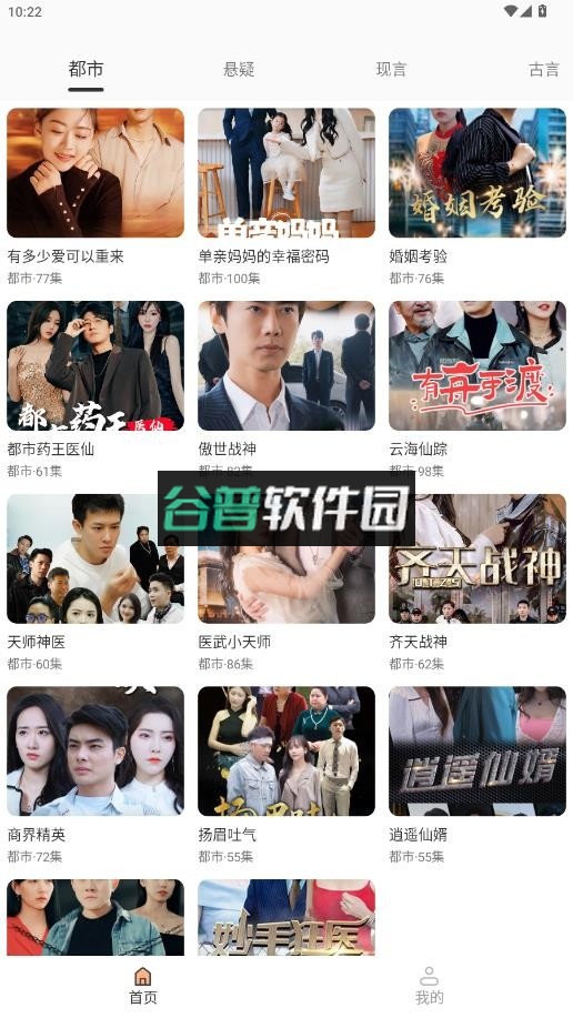 免费短剧看吧appv1.2.0截图2