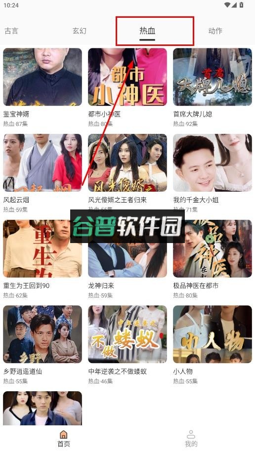 免费短剧看吧appv1.2.0截图3