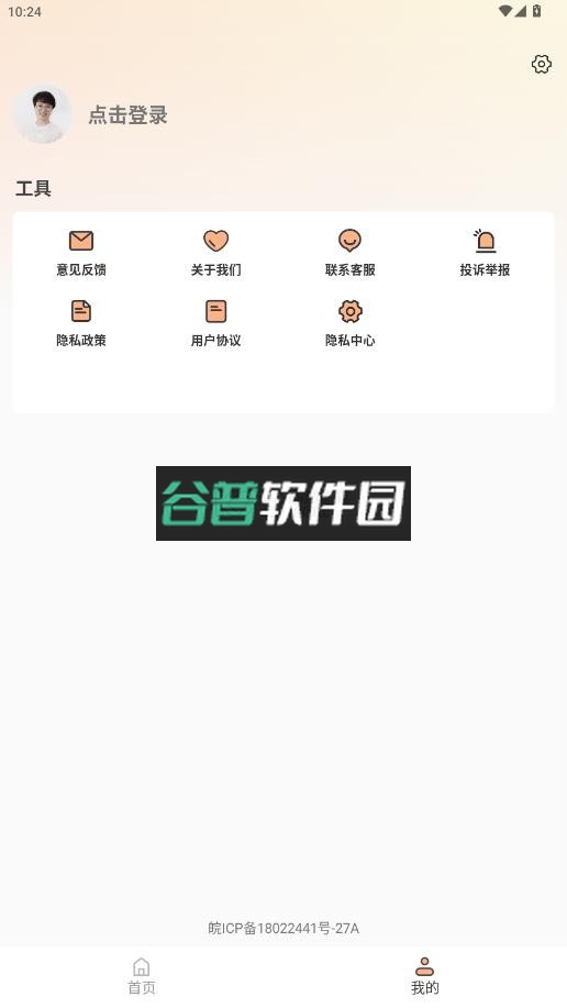 免费短剧看吧appv1.2.0截图4