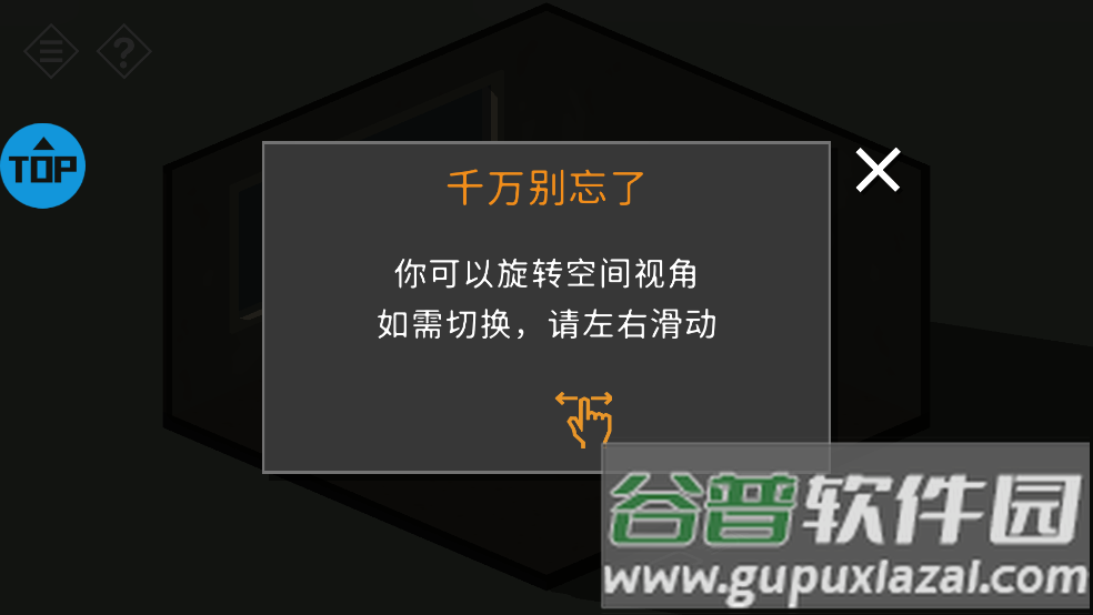 微小的房间故事小镇之谜游戏(Tiny Room)截图1