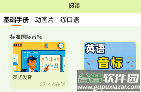 来咚单词app手机版