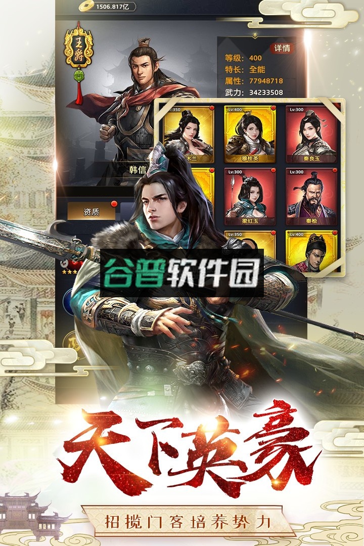 极品芝麻官千万元宝版下载v6.9.01032731截图3