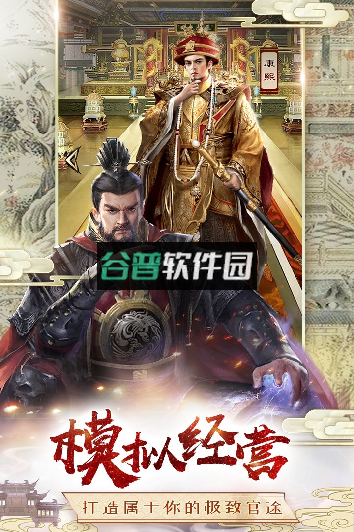 极品芝麻官千万元宝版下载v6.9.01032731截图4