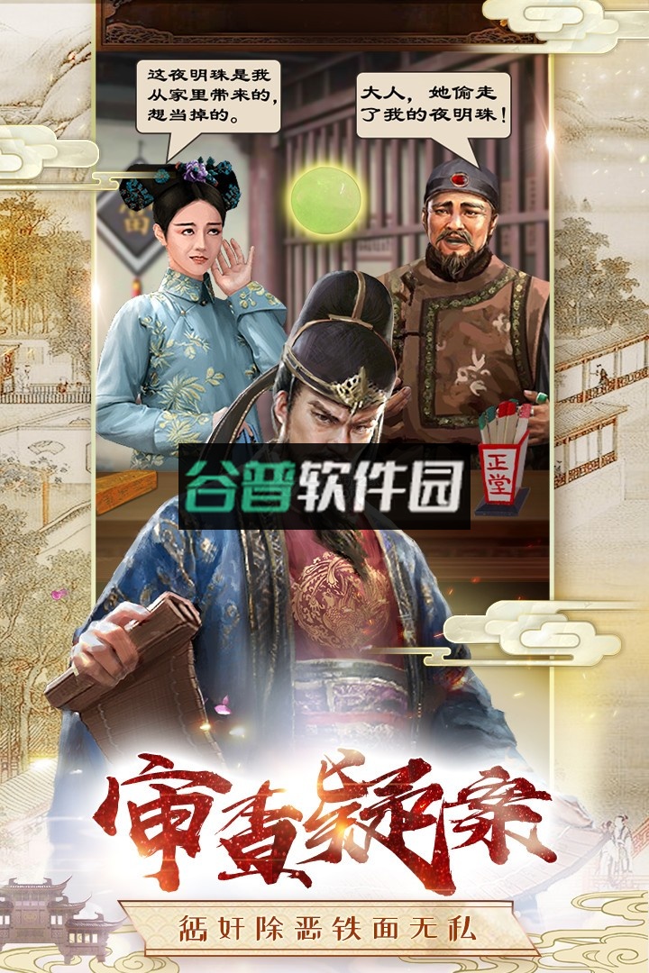 极品芝麻官千万元宝版下载v6.9.01032731截图5