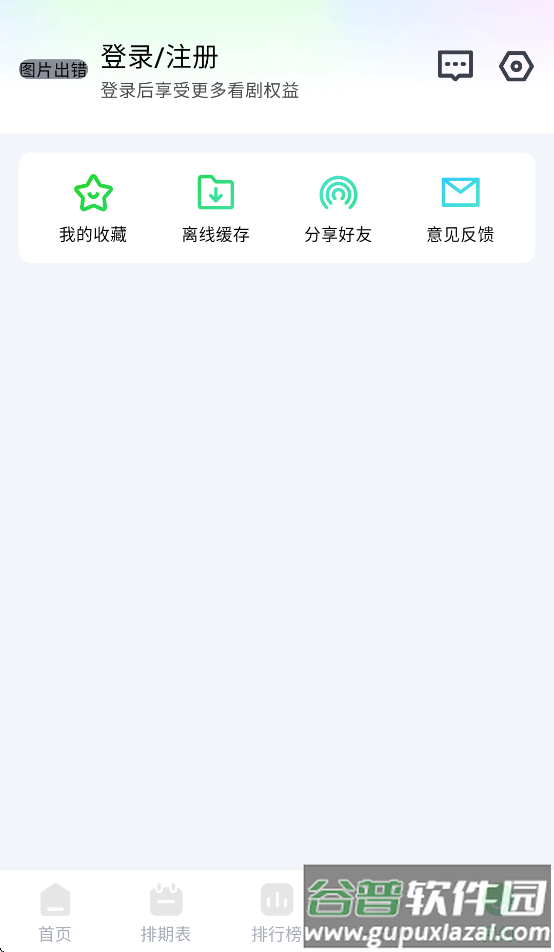 畅看视频官方下载截图1