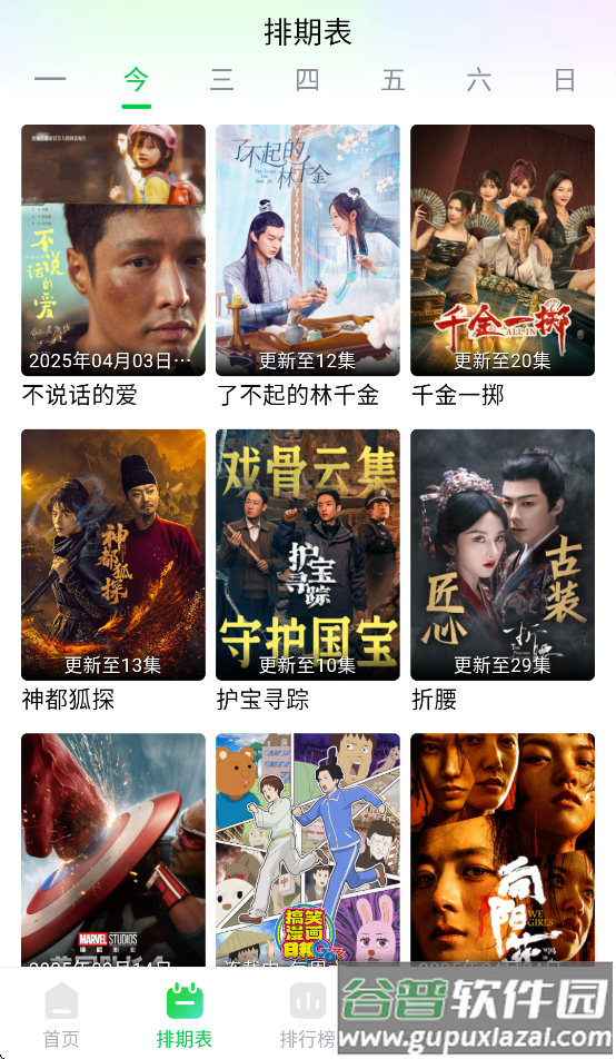 畅看视频官方下载截图4