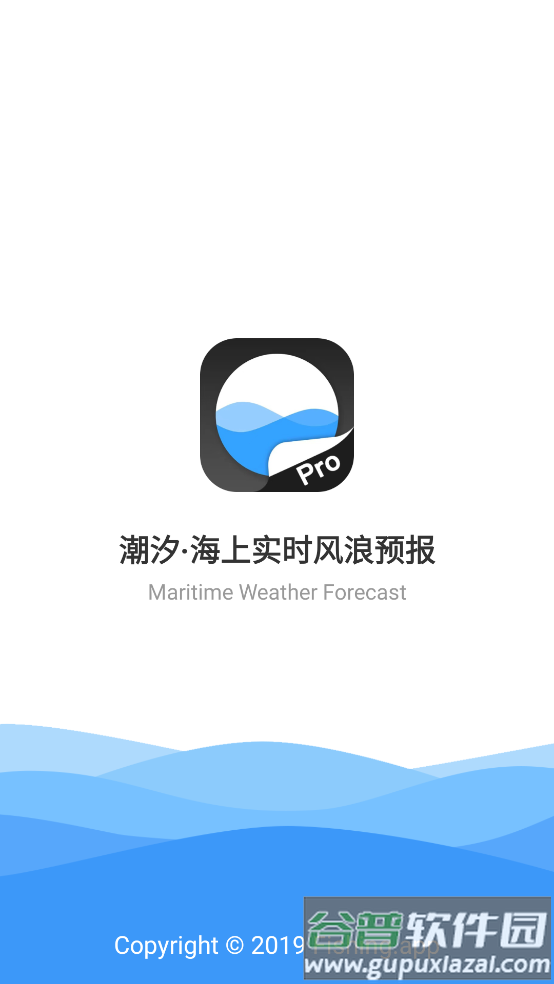 全球潮汐Pro软件截图1