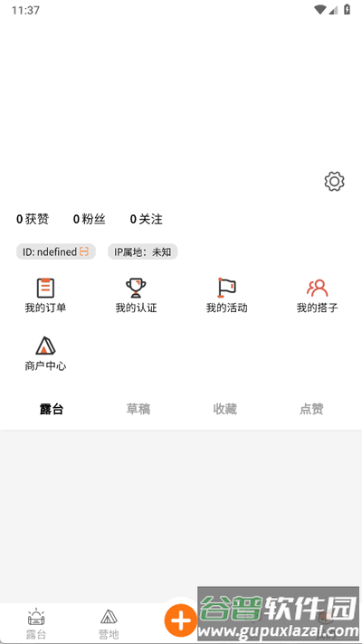 狐小旅app官方版截图1
