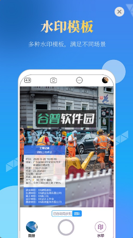 元道经纬度相机苹果版v6.6.1截图4