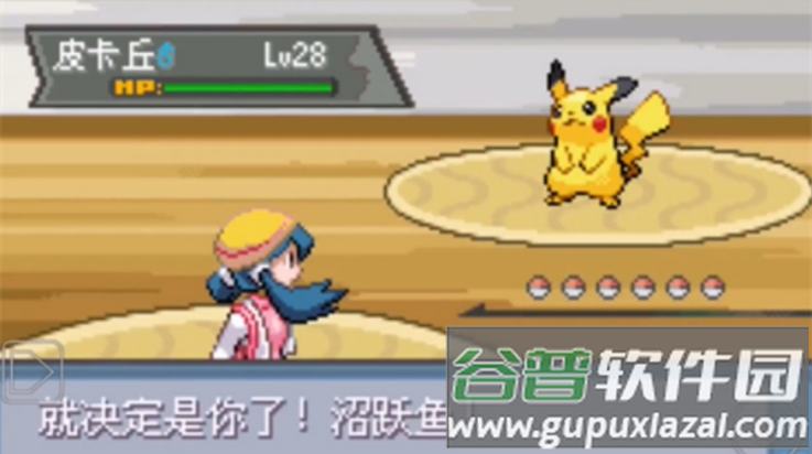 口袋妖怪极光石2.5A手机版截图4