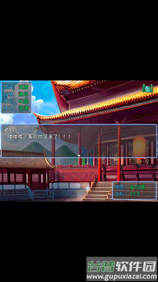 香火纪元修改版截图1