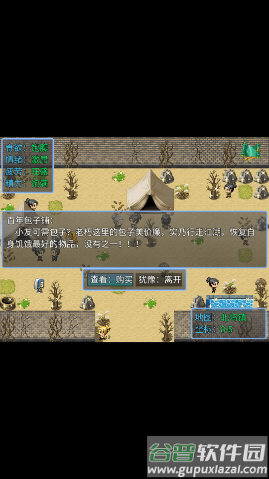 香火纪元修改版截图2