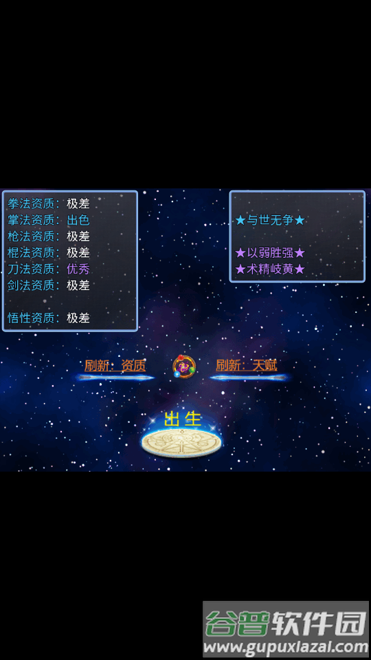 香火纪元修改版截图5