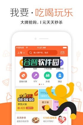 大众点评网app下载v11.53.4截图2