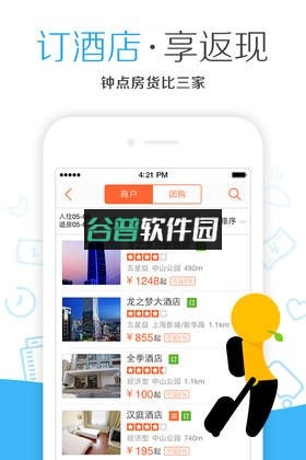 大众点评网app下载v11.53.4截图3