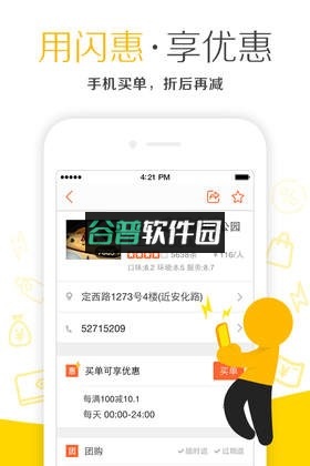 大众点评网app下载v11.53.4截图4
