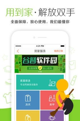 大众点评网app下载v11.53.4截图5