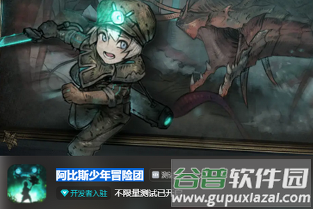阿比斯少年冒险团手游测试服 阿比斯少年冒险团手游测试服