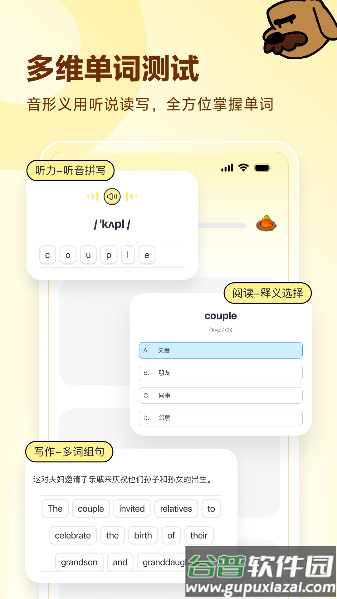 高途英语小课堂app