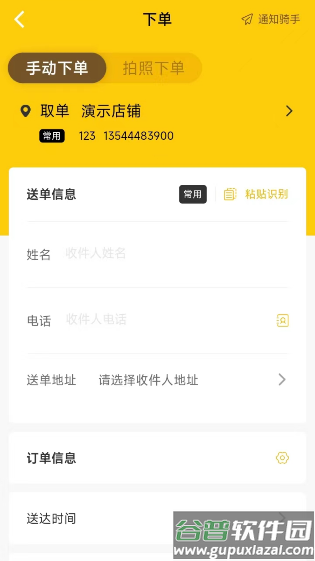 25度商家端app截图1