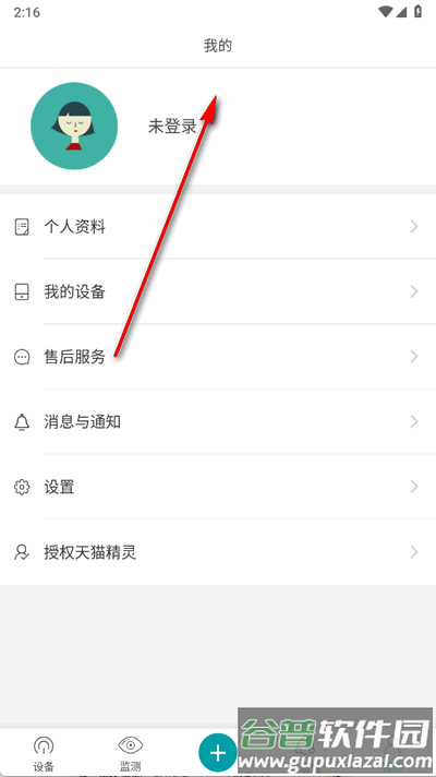 森太生活安卓版