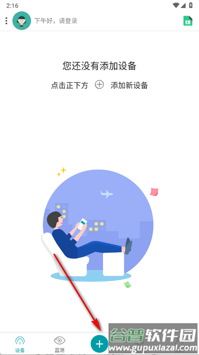 森太生活安卓版截图3