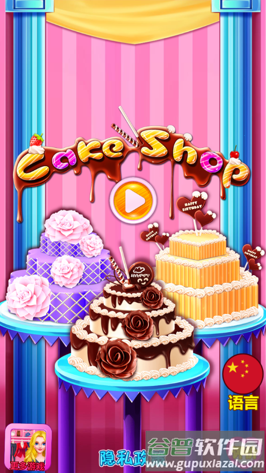 蛋糕制作商店安卓手机版下载(Cake Cooking Shop)截图4