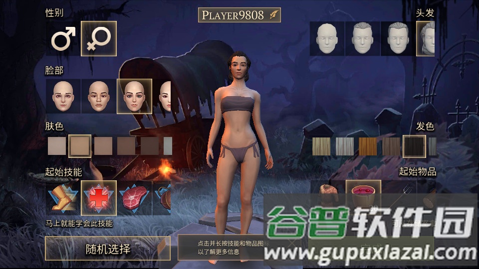 黑暗幻想生存手游汉化版截图1