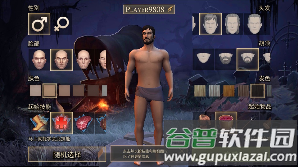 黑暗幻想生存手游汉化版截图2