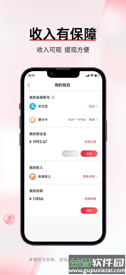 丰修工程师app官方最新版本下载