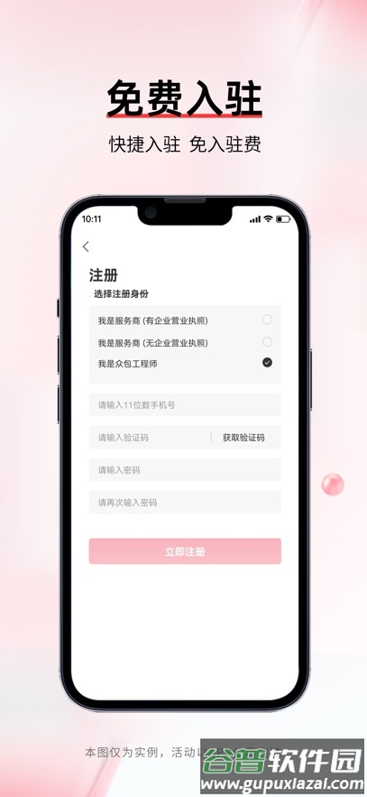 丰修工程师app官方最新版本下载截图2