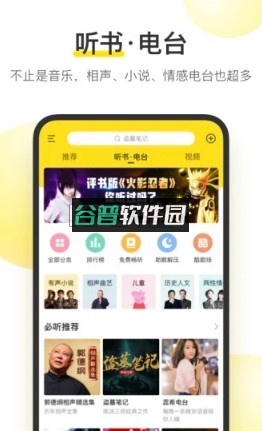 酷我音乐更新版v12.0.0.2截图2