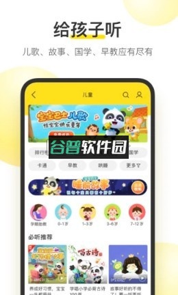 酷我音乐更新版v12.0.0.2截图3