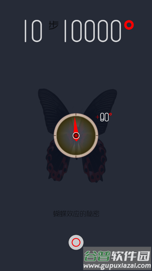 十步万度游戏官方版下载截图1