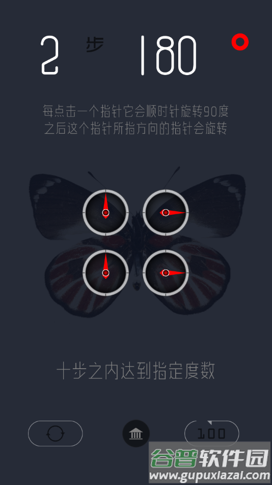 十步万度游戏官方版下载截图3