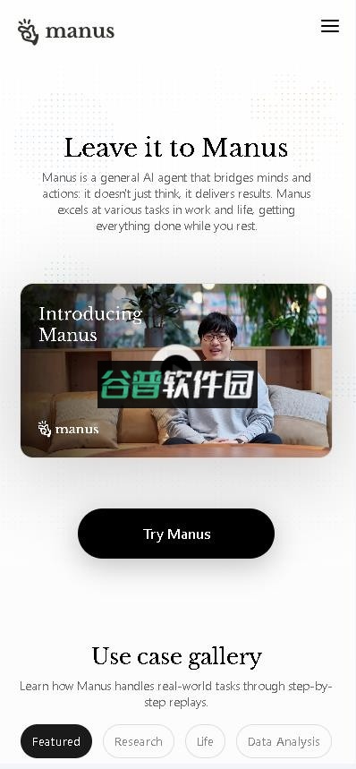 manus官方正版下载v1.57.0截图1