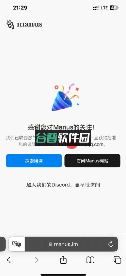 manus官方正版下载v1.57.0截图4