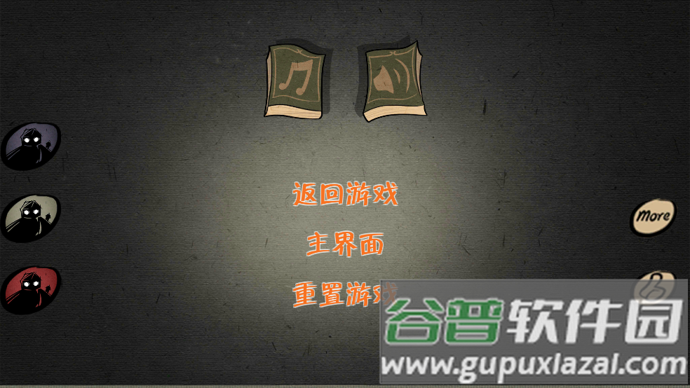 暗影城4生存还是死亡游戏截图4