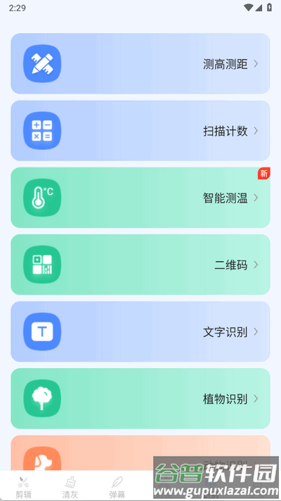 帮乐清工具箱app手机版截图1